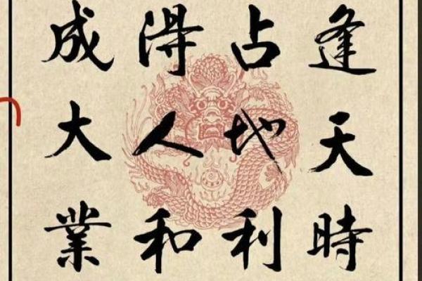 八字决定官运：为何有些人注定成为领导