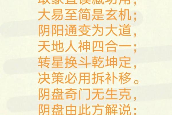 如何通过奇门遁甲电子排盘洞察未来运势
