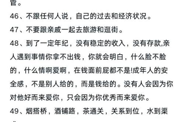精通易实行命理，轻松预测未来趋势