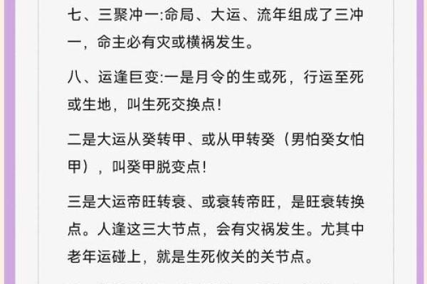 如何通过八字推测你的寿命走向？