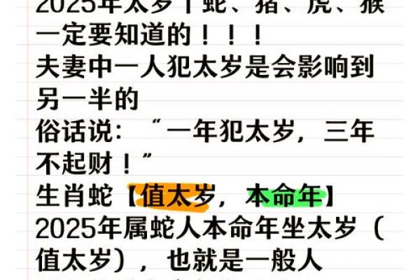蛇年良缘揭秘：揭秘属蛇人最适合的生肖，爱情事业双丰收