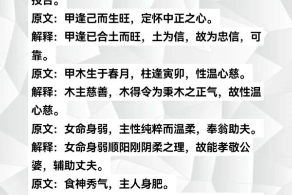 探秘四柱八字，免费简排助你掌握命运玄机
