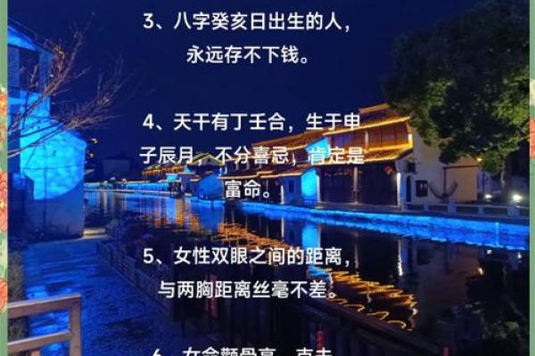 了解席八字命理，揭开命运背后的秘密