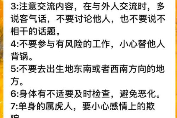 虎啸山林，面相揭秘：揭秘成功人士的神秘面相特征