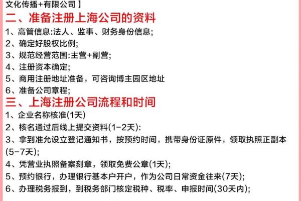 注册公司名字太难了？这份命名指南帮你轻松搞定