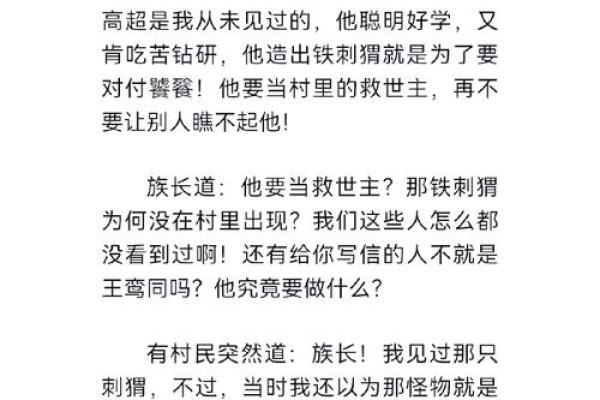 穷命宿命，揭开你无法改变的命运之谜