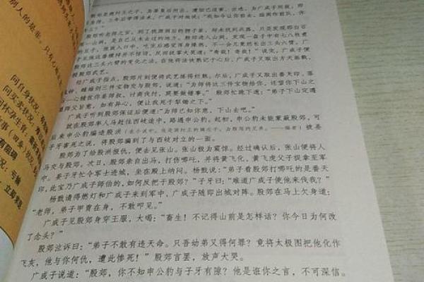 男人婚变背后的命理玄机，离婚原因竟如此惊人