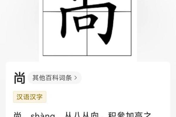 尚姓女孩起名宝典：让名字更具文化内涵