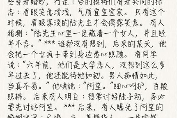 溥仪八字解析：命运与历史交织的秘密