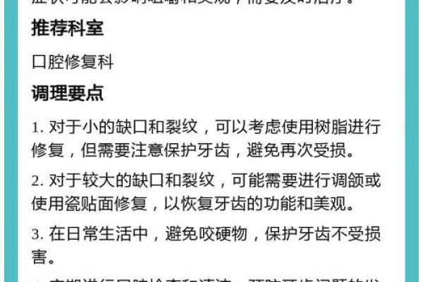 门牙开裂面相揭秘：财运、健康、婚姻大揭秘