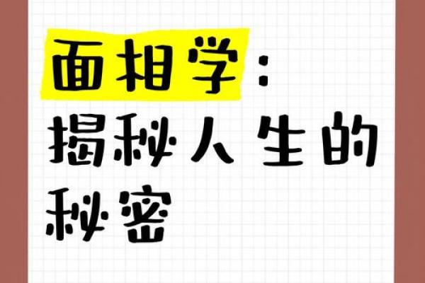 揭秘烂挑花命：你不知道的人生秘密