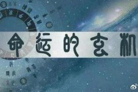 探秘斩子剑命理，如何开启全新人生
