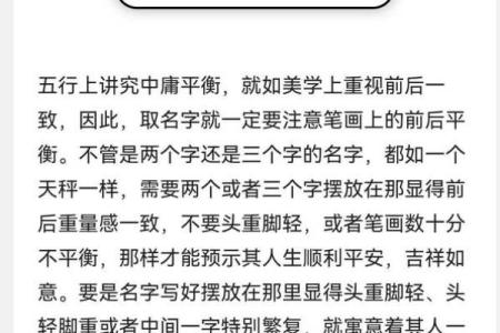 姓名笔画命理歌带你走进命运的深处