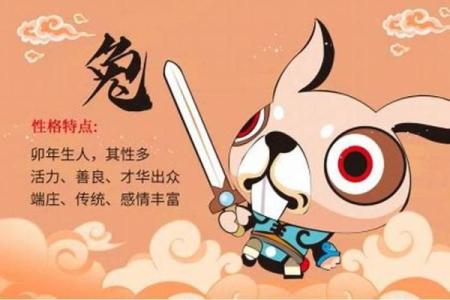 兔年宝宝，揭秘你的生肖命运