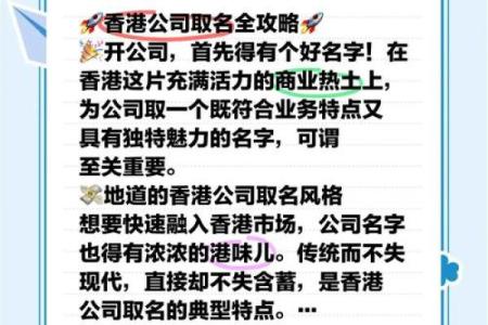 如何为村级公司起个响亮的名字，让品牌脱颖而出