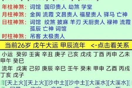 批八字软件：命理专家也赞不绝口的利器