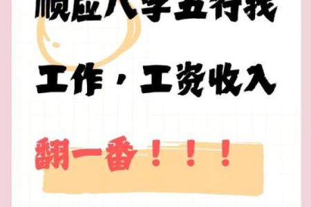以八字为依据，选择最佳职业方向