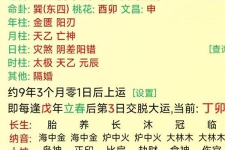 午的天干揭示的五行法则，改变你的人生轨迹