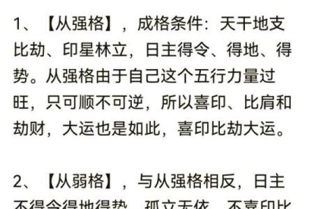 八字五行对照表解析：从此不再迷茫你的命运