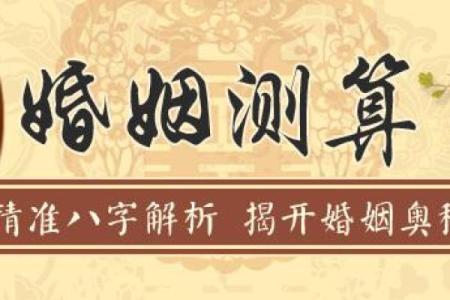 免费八字排盘精批，助你揭开人生运势玄机