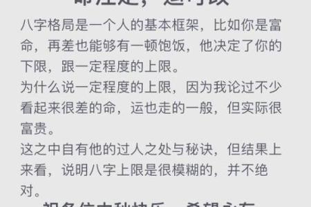 命理学解密：手脚如何影响你的人生运势