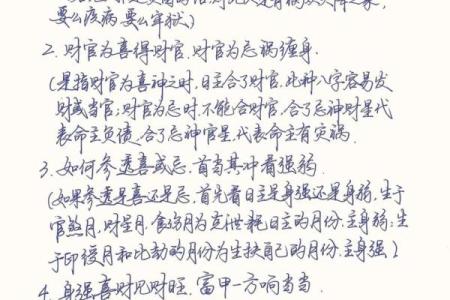 打破迷思，祖传八字命理为你解开命运之谜