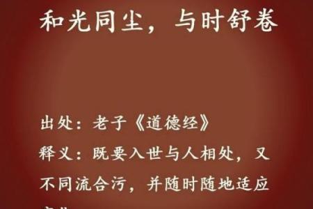 揭秘当官八字：命运与权力的深度关系