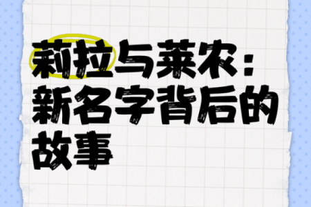 好名字背后的故事：如何让公司名字为你加分