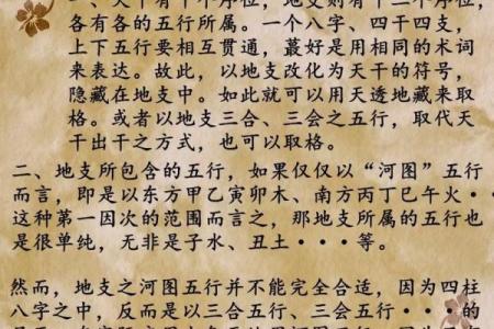 天干暗禄在命理中的作用，助你走向成功的关键