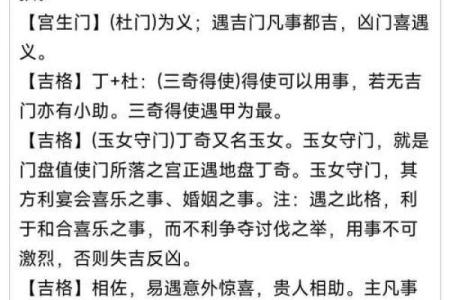如何通过奇门遁甲电子排盘洞察未来运势