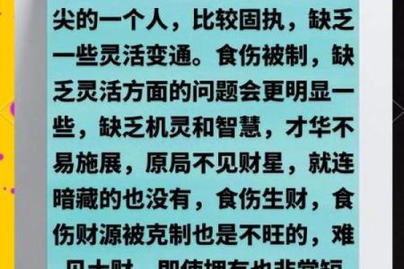 精通易实行命理，轻松预测未来趋势