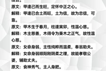 探秘四柱八字，免费简排助你掌握命运玄机