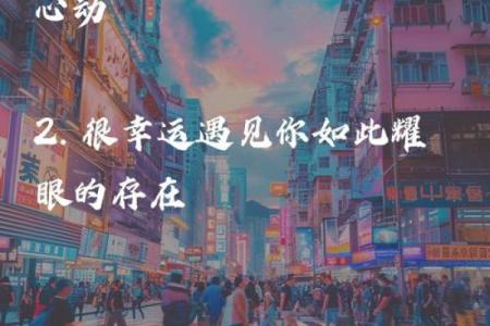 梦幻恋情：心动瞬间，遇见你