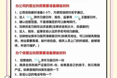注册公司名字太难了？这份命名指南帮你轻松搞定