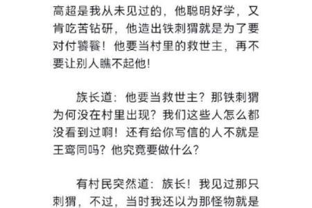 穷命宿命，揭开你无法改变的命运之谜