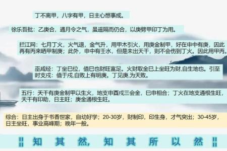 乙木天干详解：如何影响你的命运与性格