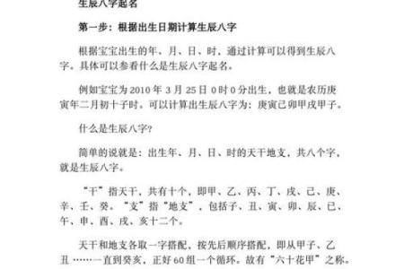 起名周易：掌握五行八字，轻松为孩子取个好名字