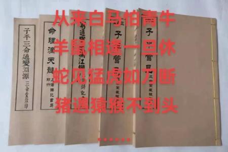 滴天髓命理秘诀：揭开命运之谜的终极指南