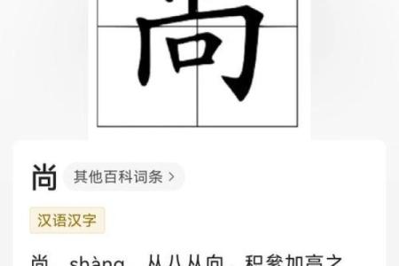 尚姓女孩起名宝典：让名字更具文化内涵