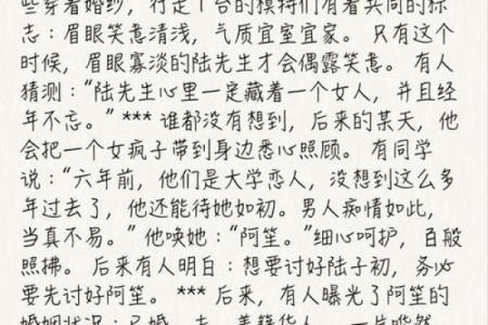 溥仪八字解析：命运与历史交织的秘密