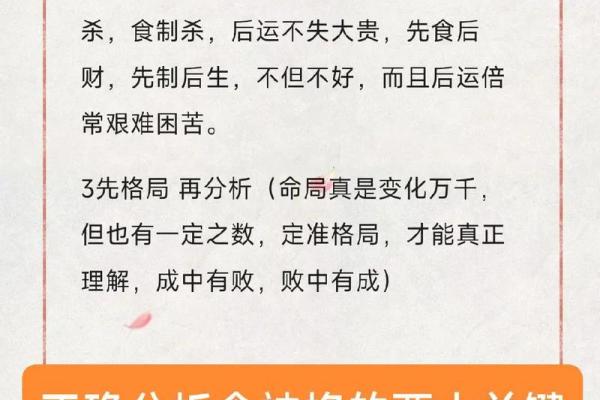 探索命理比肩合食神，开启财运之门
