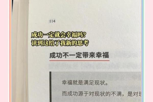 袁天命理测算解锁财富与幸福的秘诀
