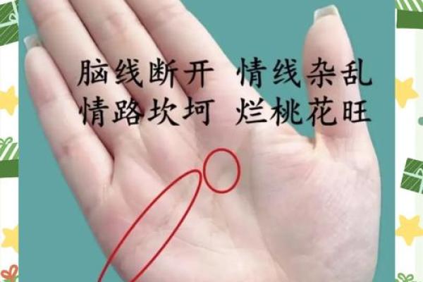 手相奥秘揭秘：又字纹预示着怎样的运势与命运？