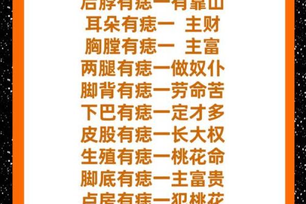 痣相分析大揭秘：可信度有多高？