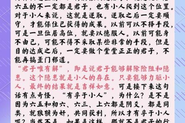 日课六爻排盘技巧揭秘，掌握这些方法轻松预测未来