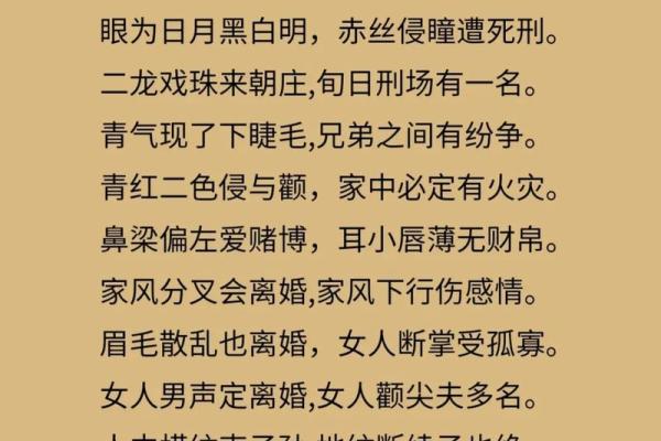 痣相识人，麻衣神相教你一眼看透人心