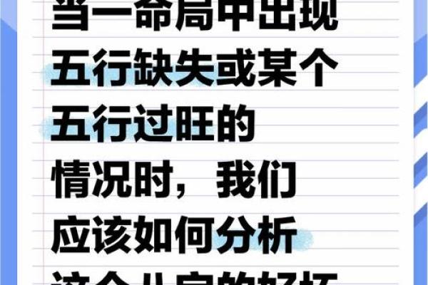 让八字五行平衡，开启命运新篇章