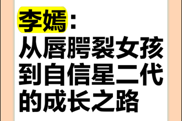 以嫣字为名，开启你的独特人生之路