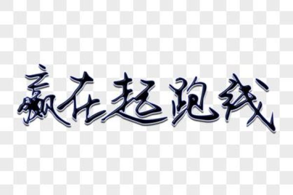 制药公司命名的成功案例，告诉你如何赢在起跑线