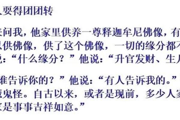 命理是否是佛法的一部分？